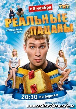 Реальные пацаны 11 сезон (2018) все серии