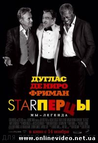 Starперцы 2013 Starперцы 2013
