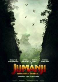 Джуманджи (2017)