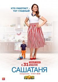 http://luxfilm.net/11980-sasha-tanya-7-sezon-123456789101112-seriya-2018-ot-tnt-2018-09-11.html