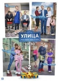 http://luxfilm.net/12204-ulica-3-sezon-serial-2018-282930313233-seriya-2018-12-15.html