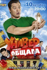 http://luxfilm.net/9161-univer-novaya-obschaga-novye-serii-2018-12345678-seriya-2018-09-29.html