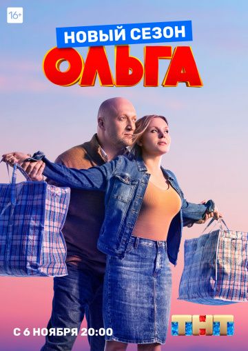 http://luxfilm.net/13388-olga-3-sezon-serial-2018-1-20-seriya-vse-novye-serii-2018-11-20.html