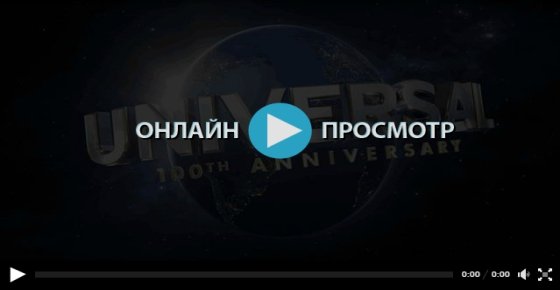 Фильм временно удален