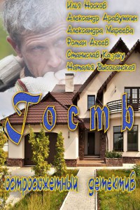Гость 2013