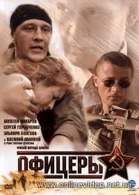 Офицеры 1,2, сезоны 2006 Офицеры 1,2, сезоны 2006