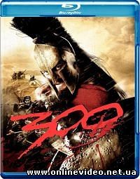 300 спартанцев 2006