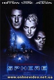 Сфера 1998