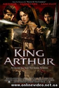 Король Артур 2004
