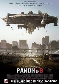 Район № 9 2009