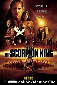Царь скорпионов 2002 Царь скорпионов 2002