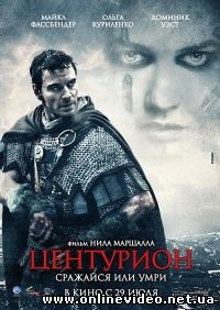 Центурион 2010