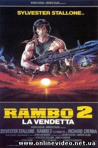 Рэмбо 2 1985
