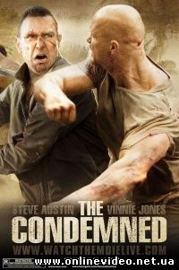 Приговоренные 2007