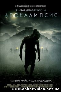Апокалипсис 2006