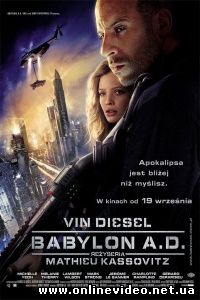 Вавилон Н.Э. 2008