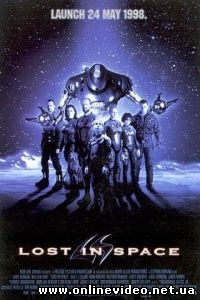 Затерянные в космосе 1998