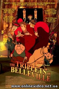 Трио из Бельвилля 2003