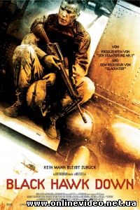 Черный ястреб 2001