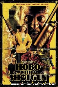Бомж с дробовиком 2011