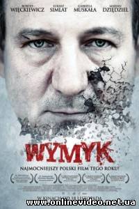 Мужество 2011