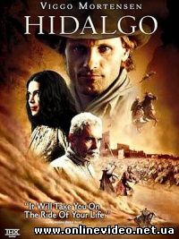 Идальго. Погоня в пустыне 2004