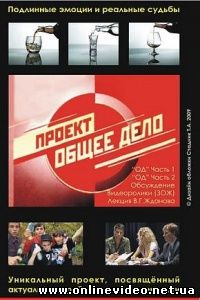 Алкоголь и преступление 2009