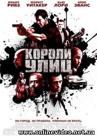 Короли улиц 2008 Короли улиц 2008