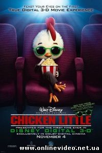 Цыпленок Цыпа 2005