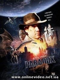 Парадокс 2010