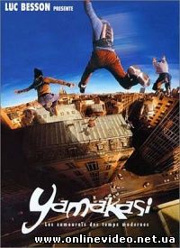 Ямакаси Новые самураи 2001 Ямакаси Новые самураи 2001