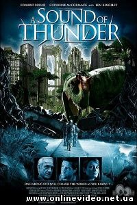 И грянул гром 2005 И грянул гром 2005