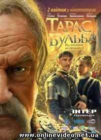 Тарас Бульба 2009