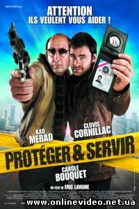 Служить и защищать 2010