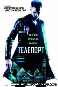 Телепорт 2008