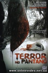 Топор 2006