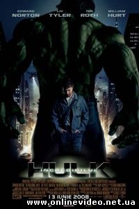 Невероятный Халк 2008