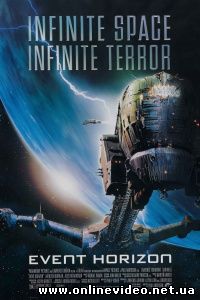 Сквозь горизонт 1997 Сквозь горизонт 1997