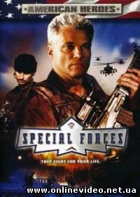 Американский спецназ 2003