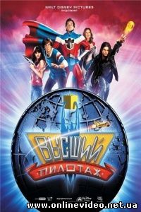 Высший пилотаж 2005