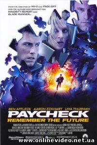Час расплаты 2003