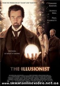 Иллюзионист 2006