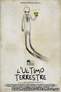 Последний землянин 2011