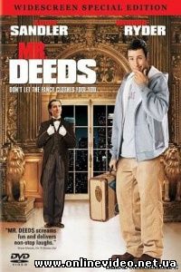 Миллионер поневоле 2002 Миллионер поневоле 2002