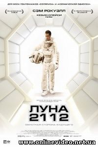Луна 2112 2009