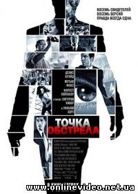 Точка обстрела 2008