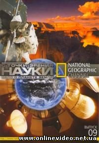 National Geographic. Инопланетный контакт 2004