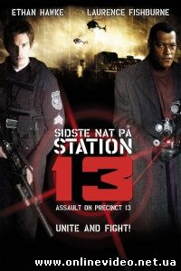 Нападение на 13-й участок 2005