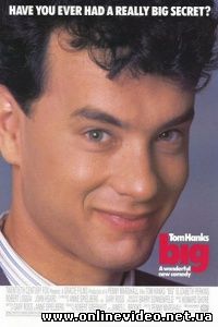 Большой 1988 Большой 1988