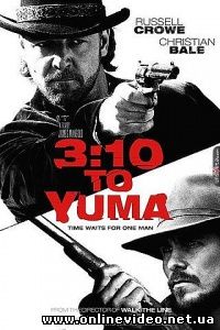 Поезд на Юму 2007